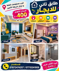 قرب مستوصف النفط • غرفة صالة • كلش نضيف
