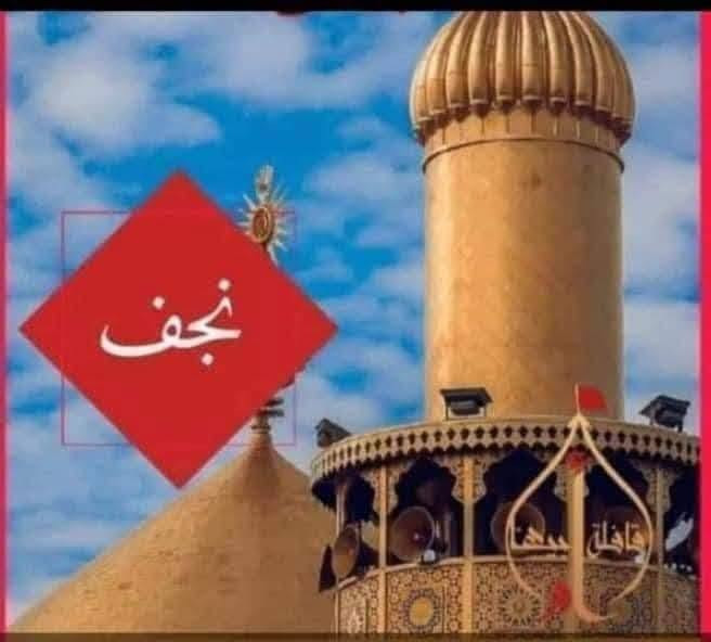 🚍 حملة احمد هادي 🕌

_____________في قضاء الصويره _________________

تعلن حملتنا ألذهاب ألى زيارة #النجف_الاشرف 🕌

🏞#وزيارة_مقبرة_وادي_ألسلام 🌷

🌎ألذهاب 👈#يوم_ الجمعه 

🚍الذهاب ألساعه 00: 1 ضهرا"

🏞العوده ألساعه 00: 10 ليلا"
سعر النفر/ 10
  
كوستر 🚍 حديث😍 ومكيف 🌐

 مكان التجمع تقاطع سيد ربيع المكان الاخر تقاطع حي الزهراء 

وفلكت كسار قرب شارع ام وليد 🏫

للحجز والاستفسار الاتصال على الأرقام التالية 
***********
***********

نص مكتوب في الصور:
- سيف الشلاه
- نجف قافلة سبها
