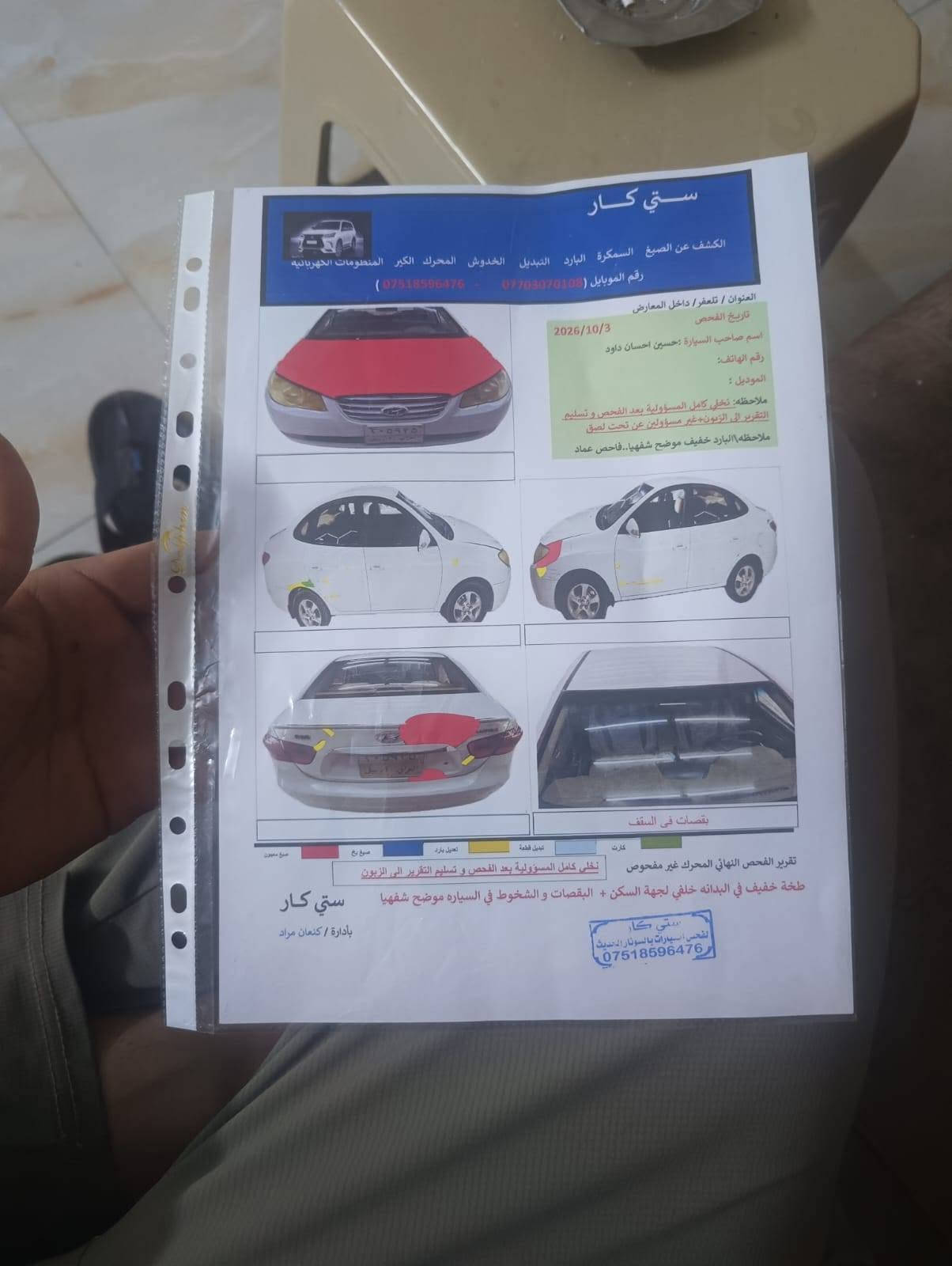 موديل ٢٠١١ • تلعفر