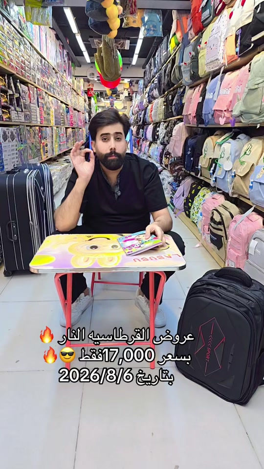 مجمع اليزن بغداد الجديدة . منذ 1 ي بسم اللّٰه الرحمن الرحيم ملاحظة : البضاعة متوفرة في فرع بغداد الجديدة مقابل مطعم الدرويش للتواصل والاستفار ***********
