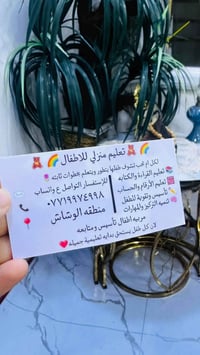 تعليم أطفال • منزلي