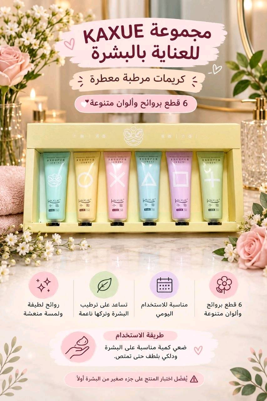 منتجات كوريه براندات عالميه منتجات اصلية ابسعر الجملة 30 الف التوصيل مجانا العنوان البلديات شارع المصرف الاستفسار على هذا الرقم *********** . نشرف بيكم اهلآ وسهلا بيكم