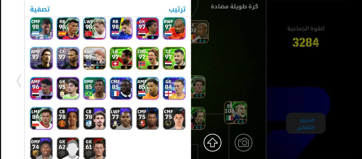 حساب بيس • ريت 3290 • مدربين 5
