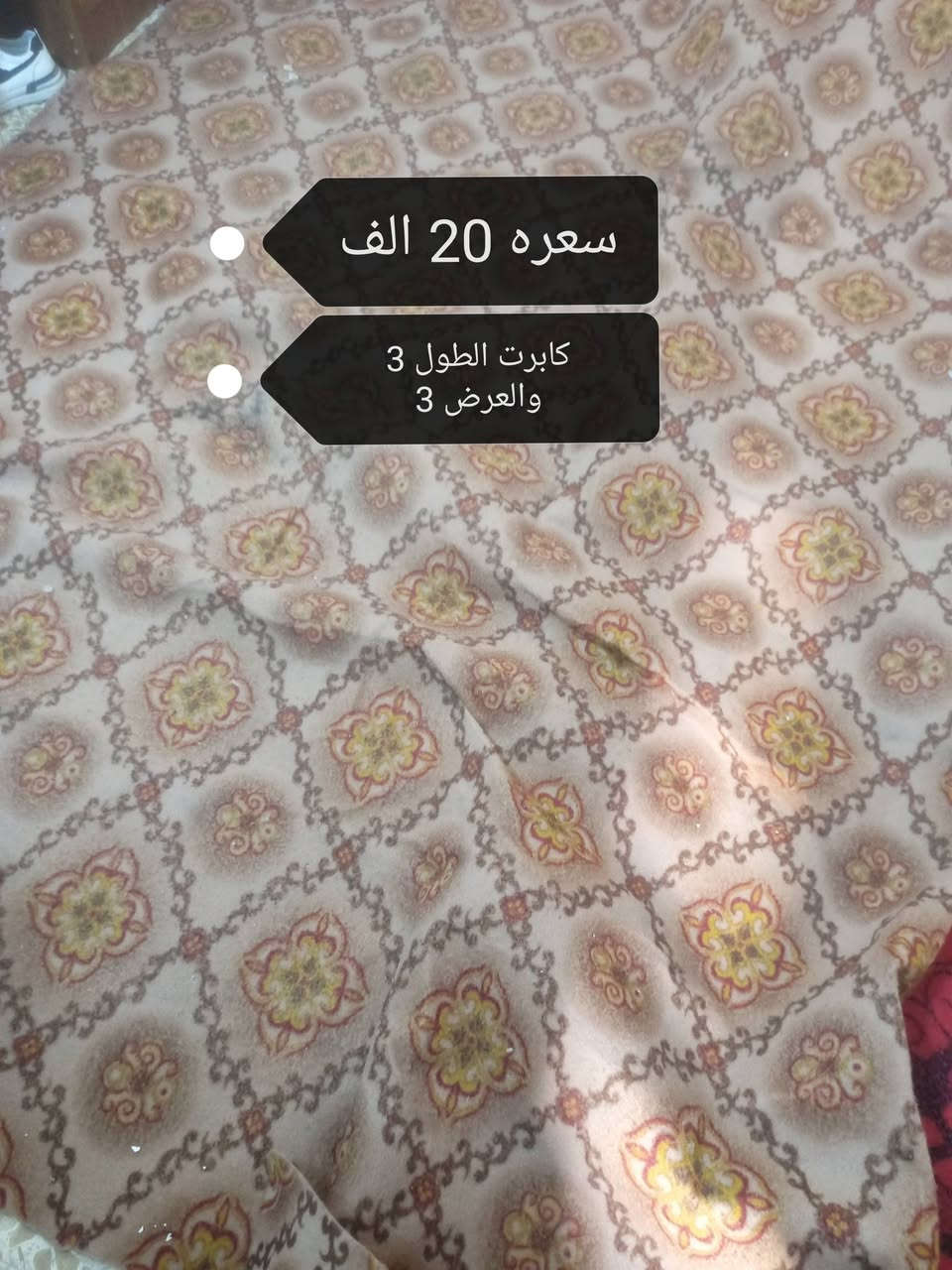 نجف الوفاء • نظيفات • كابرت