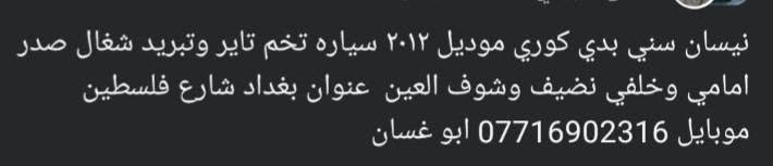 نيسان سني • ٢٠١٢ • شارع فلسطين