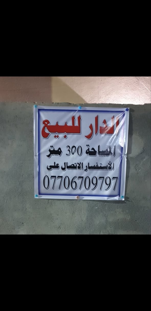 الزبير دور الظباط • ٣٠٠م • واجهة ١٤٫٩٠م