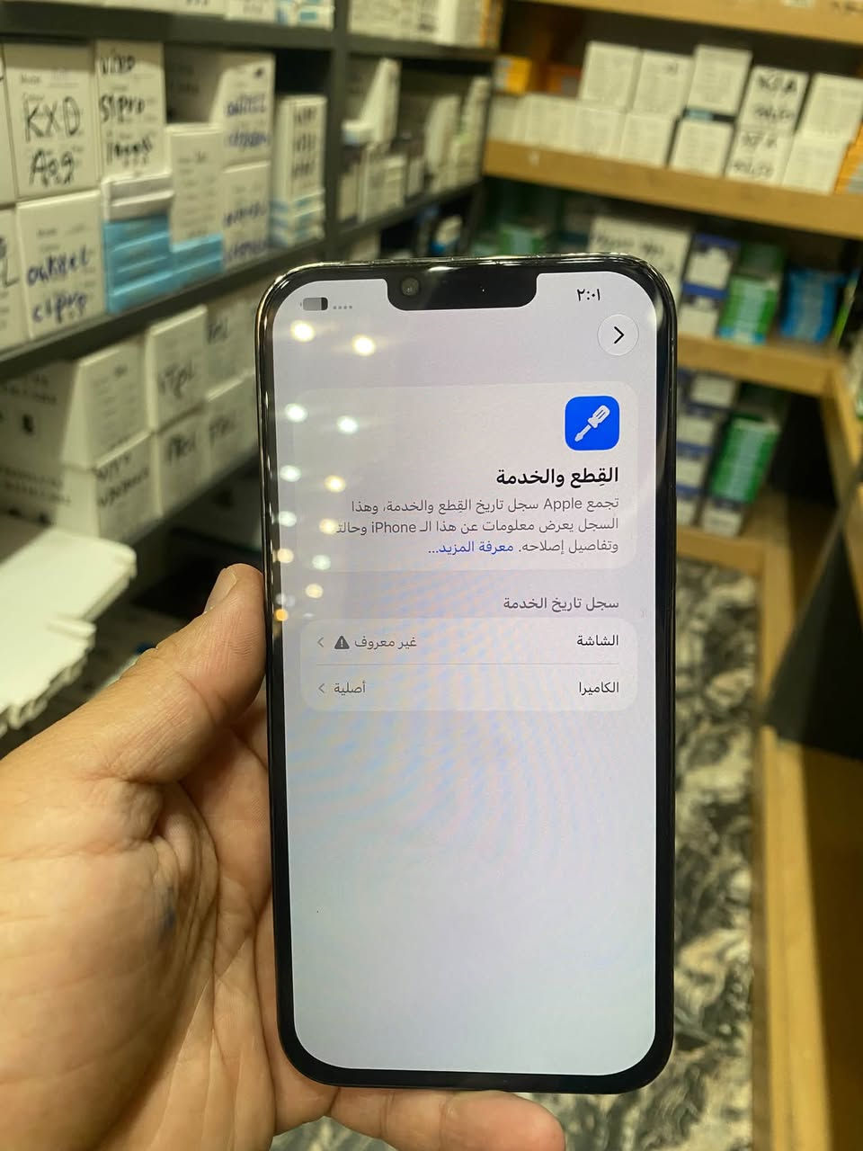 آيفون 13 برو ماكس • ٥١٢ • شاشة مبدلة