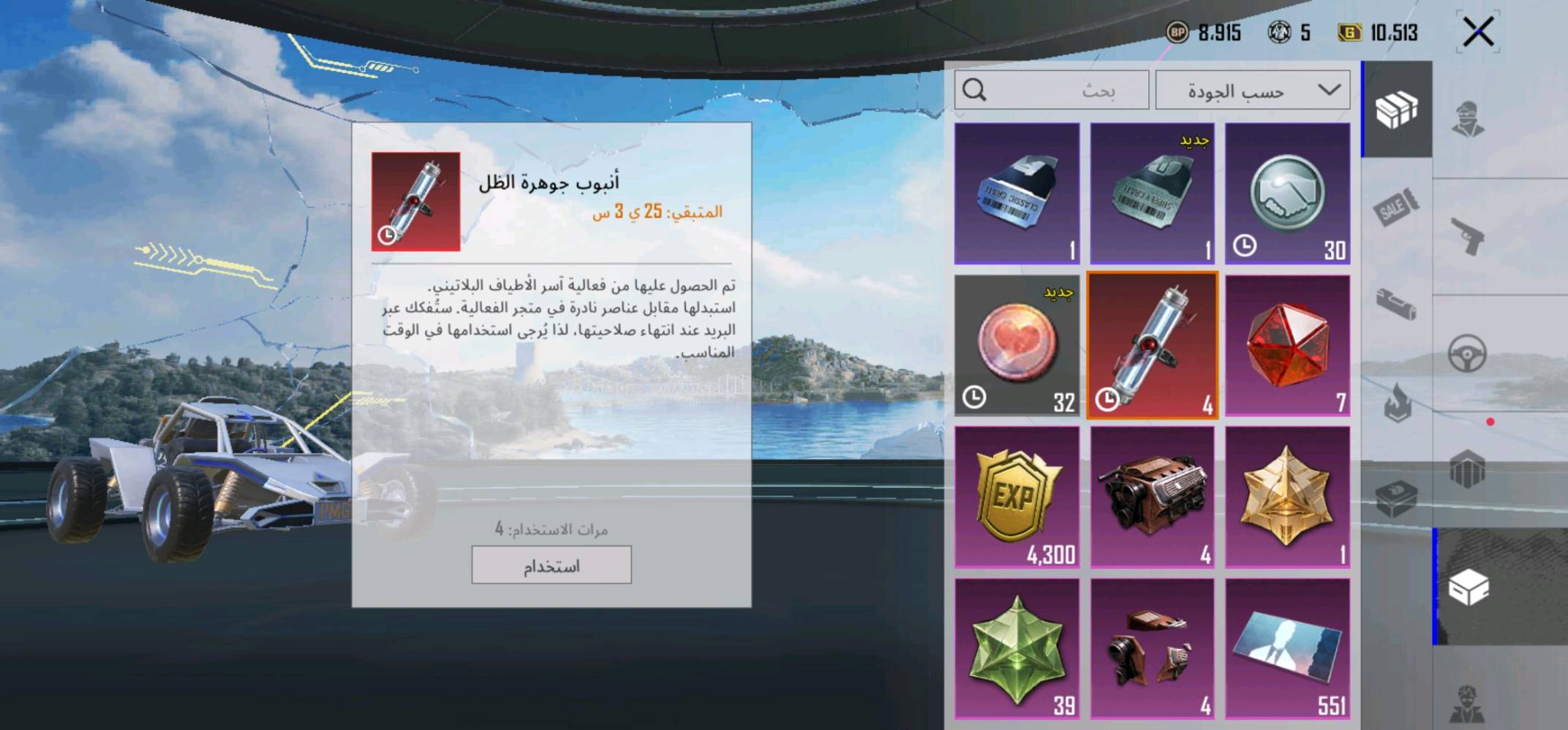 حساب ببجي • ايدي مميز • كونكرات