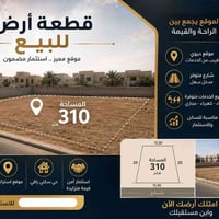 حلة حي الصحة • ٣١٠م • ركن