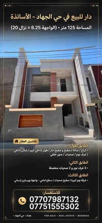 حي الجهاد • ١٢٥م • واجهة بورسلين إسباني