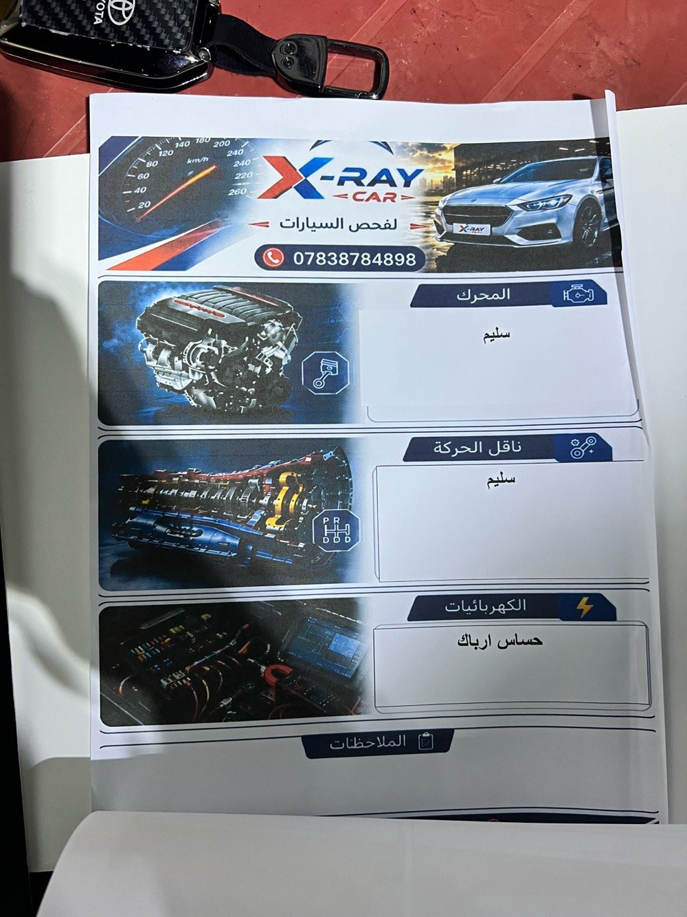 النترا 2023 • ماشيه ١٢٤الف • رقم بغداد