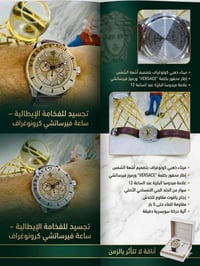فيرساتشي • ٤٨مم • كرونوغراف