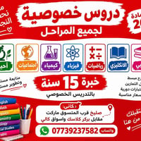 لا توجد تفاصيل  نص مكتوب في الصور: - معًا نحقق النجاح - المادة 20 - در...