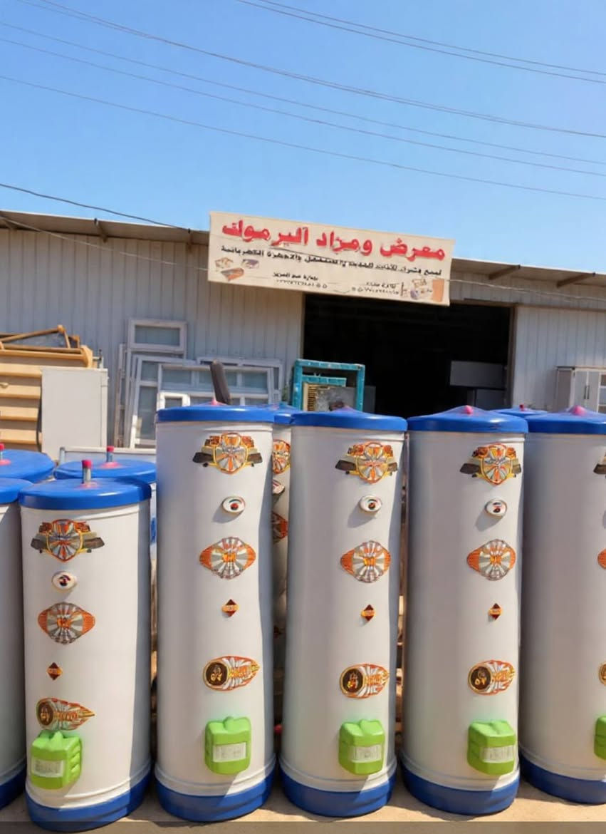وصول وجبه جديده من سخانات سوبر الطحان الاصلي
160 لتر 60 الف 

120 لتر 50 الف 

ضمان سنه كامله اي خلل أما يستبدل في 2 أو تأخذ فلوسه ضعف توصيل 5 داخل الكاطون 10 خارج الكاطون 

للحجز واتساب او خاص 

***********

#الموقع 

معرض ومزاد اليرموك كاطون الرحمه مقابل محطه ابو حيدر
