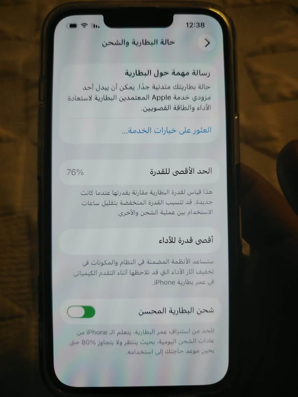 ايفون 13 برو مبدل شاشة اصلي من اميركا نضافتة 98‎%‎ سعر 425 نهايتة
او مراوس بهاتف حديث(مكاني الدورة)***********
