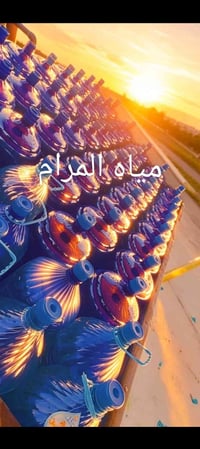 الى اهلنا وناسنا في مجمع بسمايه السكني يسعدنا ان نقدم لكم خدمت توصيل م...