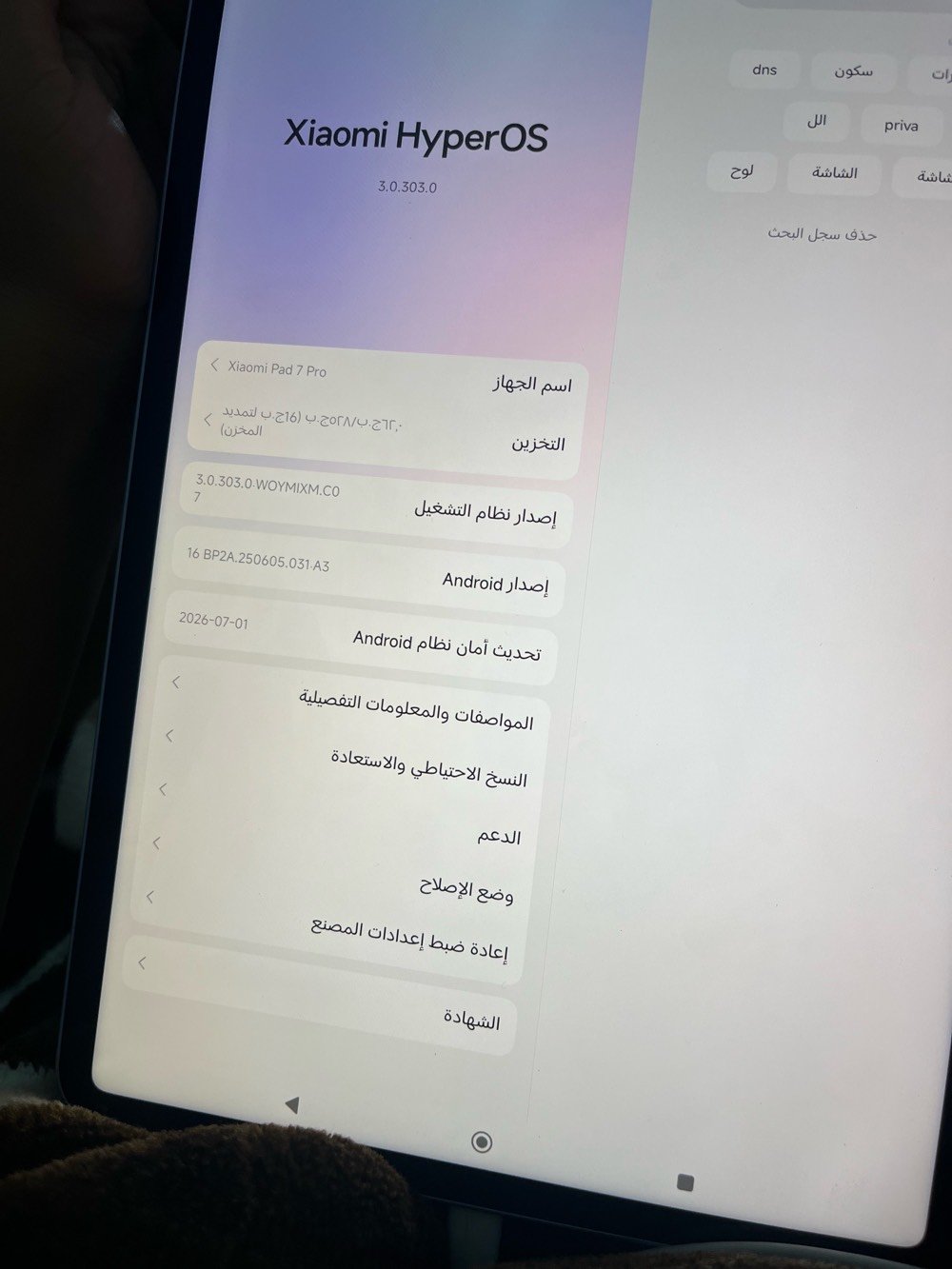 ايباد شاومي باد ٧ برو 
تفاصيل امامكم 
شتريتة بشهر ٣ ب ٧٥٠ الف
سعرك بدون كسر