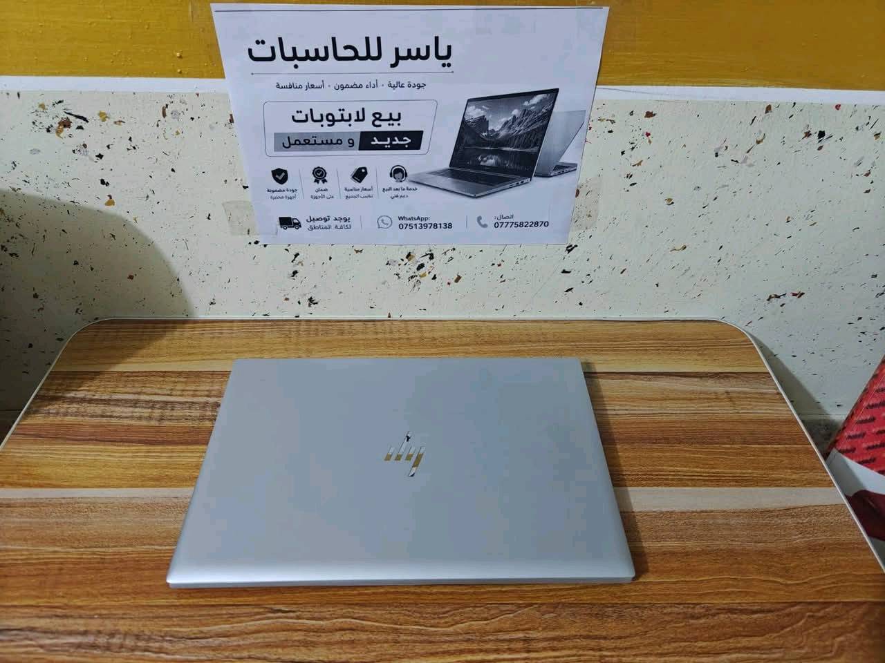 EliteBook 840 G8 • i5-1135G7 • رام 16GB
