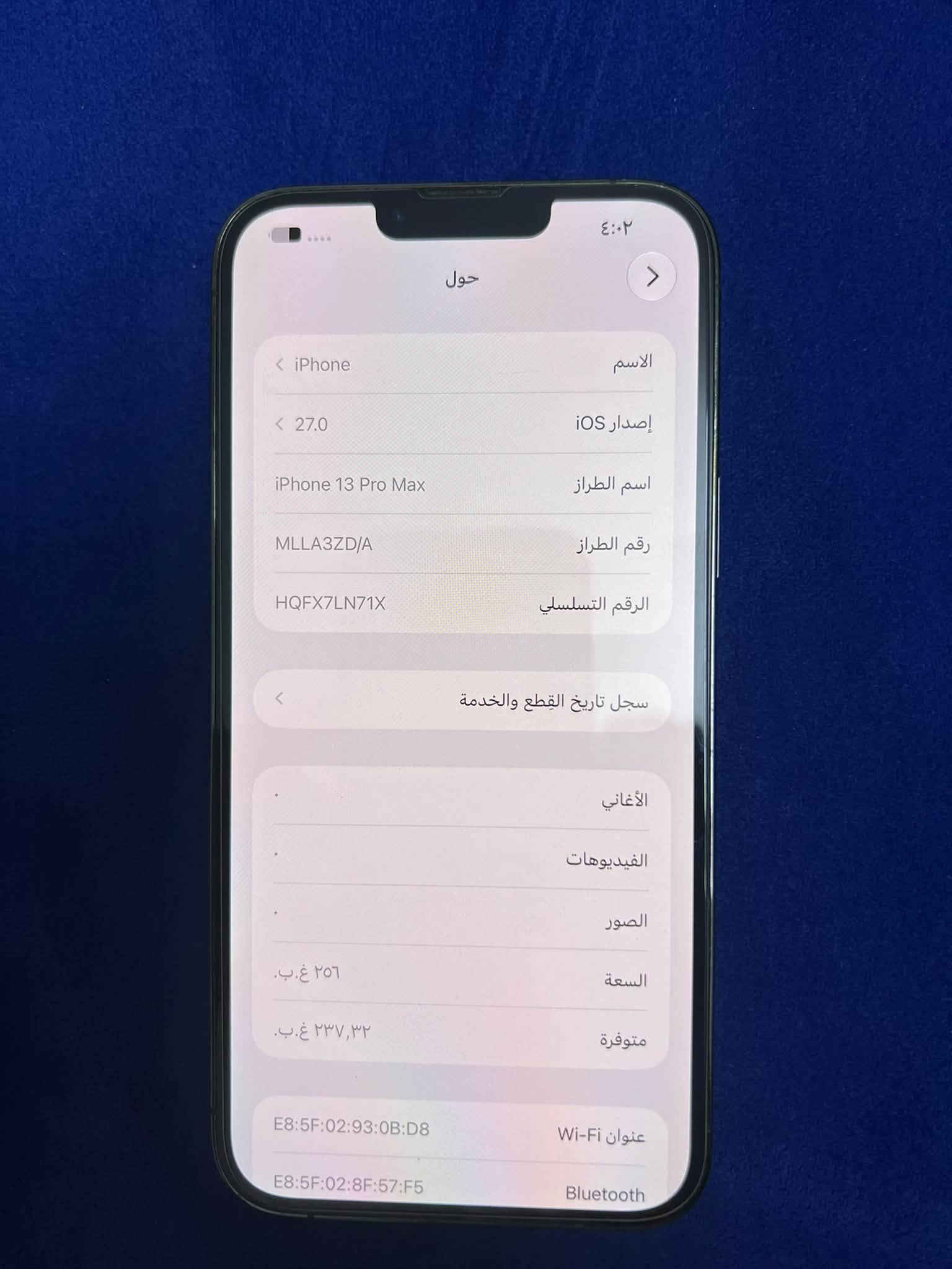 ايفون 13 برو ماكس • ٢٥٦ • حي المطاحن