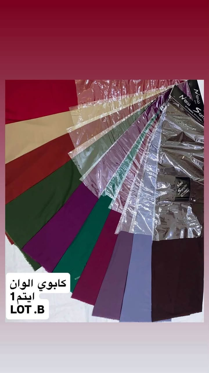 كابوي • خامة ثقيلة • ٤٠ لون