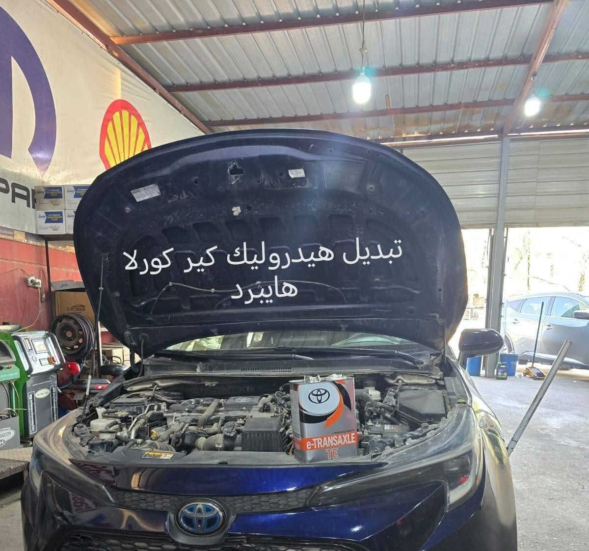 هيدروليك كير • كورلا هايبرد • الموصل حي البكر