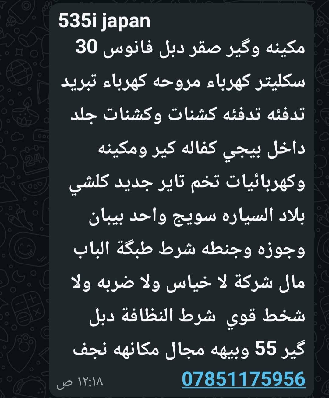 للبيع مكان النجف المعلومات داخل الصور ***********
