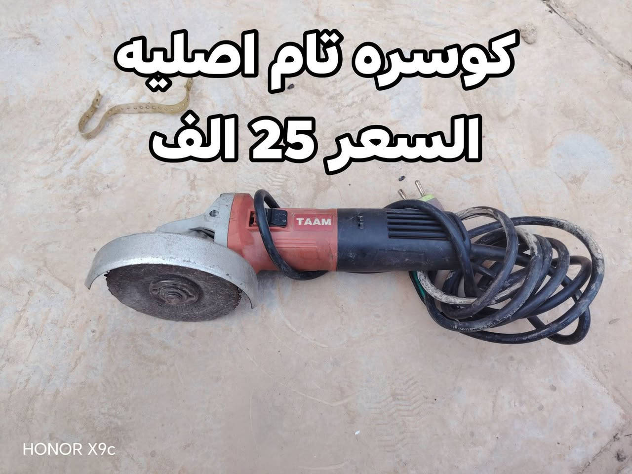 السلام عليكم عندي دريلات و كوسرات مستعملات استخدام نضيف الله شاهد للاستفسار *********** و بيهن مجال بسيط.

