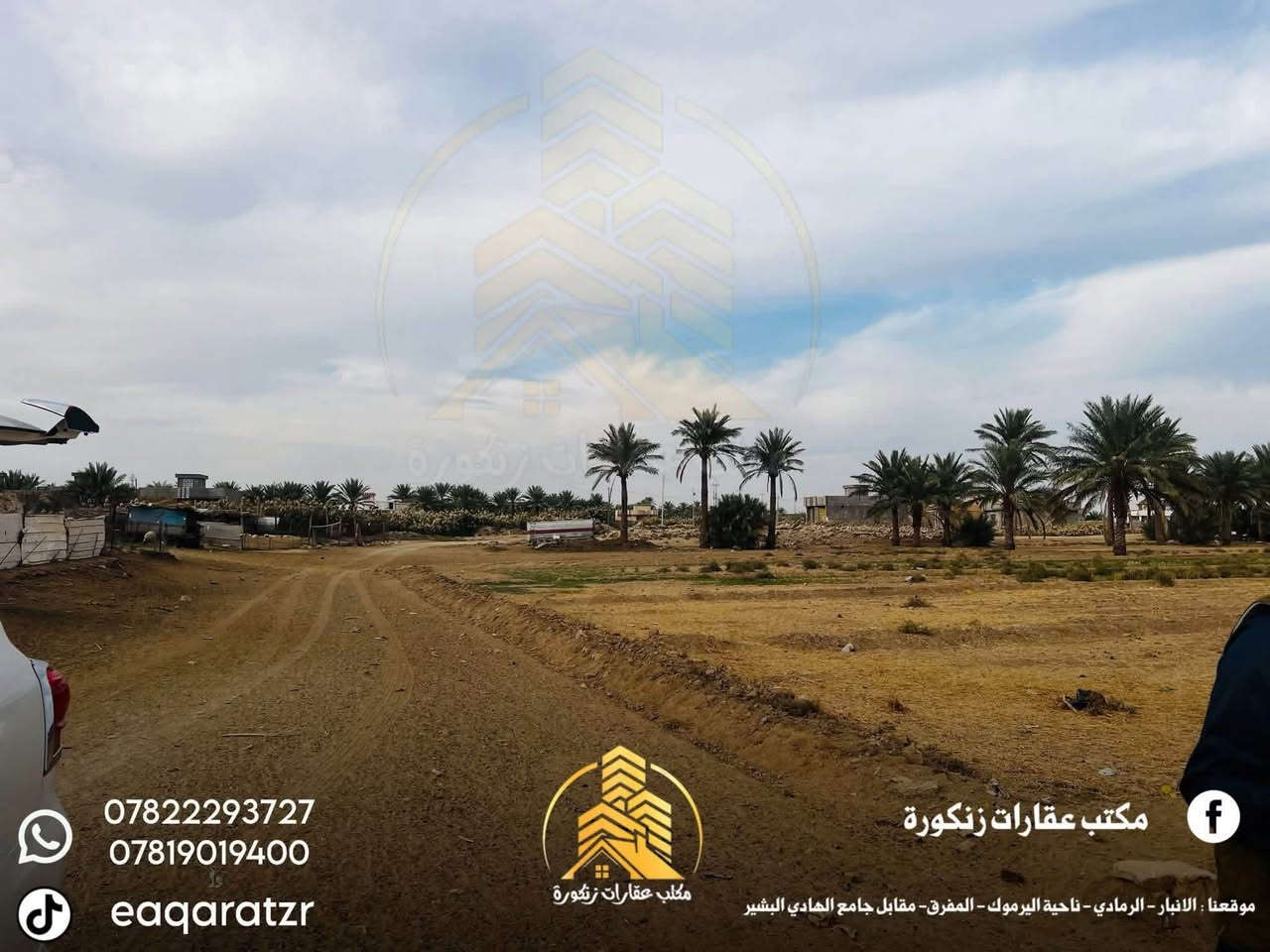 زنكورة • ٧ دونم • طابو زراعي سند ٢٥