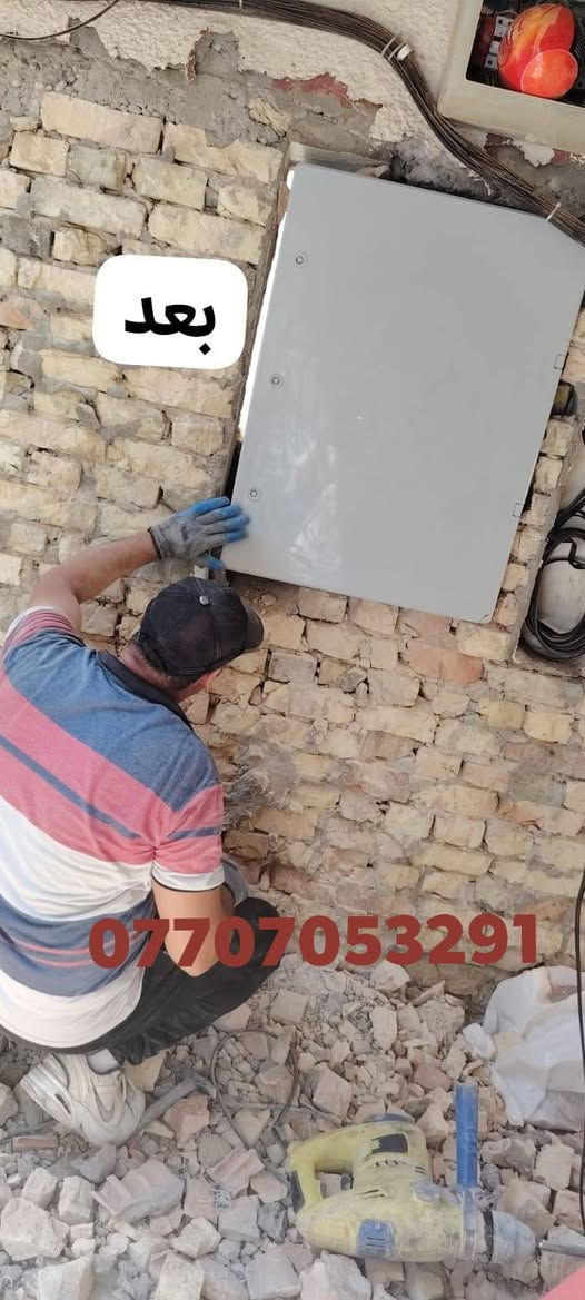 ⚡ مكتب المهندس للتأسيسات الكهربائية الحديثة ⚡
نقدم خدمات كهربائية متكاملة للمنازل والمشاريع، بأعمال احترافية ودقة عالية:
🔹 تأسيس كهرباء للمنازل والمشاريع وفق أحدث المواصفات
🔹 نصب وصيانة البوردات الكهربائية
🔹 بوردات الحماية و ATS
🔹 نصب وصيانة منظومات الطاقة الشمسية
🔹 كشف الأعطال ومعالجتها
🔹 تنفيذ الأعمال الكهربائية داخل الموقع
🔹 فحص الأحمال وتنظيم التمديدات الكهربائية
📍 بغداد – الكرخ – قرب ألعاب السيدية
📞 ***********
الدقة • الأمان • الجودة • الالتزام بالمواعيد
#للجميع
