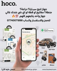 جهاز تتبع • بدون سيم • بطارية سنة