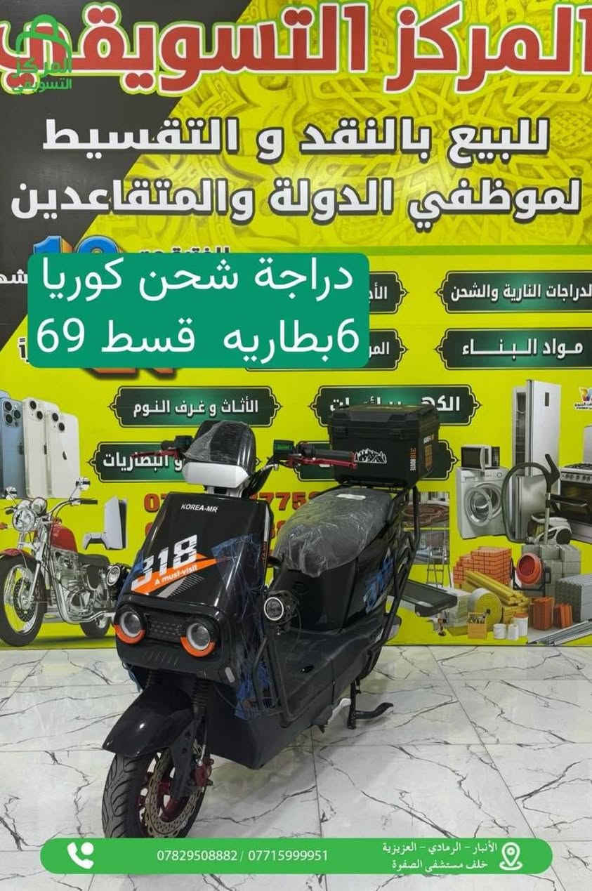 دراجة شحن • نقد وتقسيط • موظفين ومتقاعدين