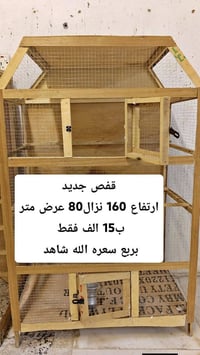 تصفية محل • قفص طيور • شارع الجديد