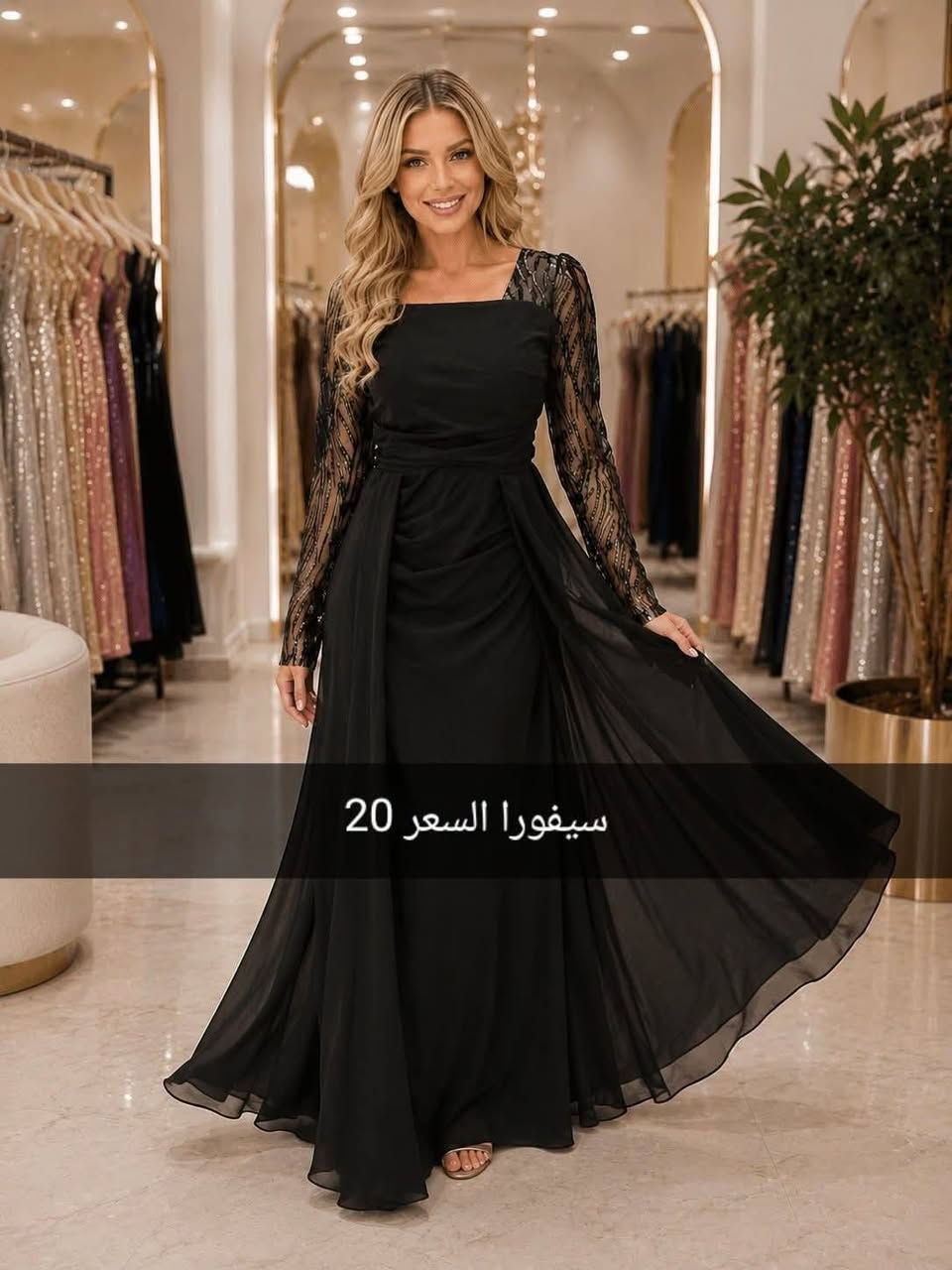 🦋💃فساتين مناسبات 😍
          💃تخفيظات 50 ٪🎉
💃 الاسعار من 20.  25   الف 🇮🇶
والتوصيل لجميع المحافظات 5 الف🚕
القياسات 36 38 40 42 44 46 48 50 
للحجز المراسله في الخاص او مراسله واتساب ع الرقم ***********
شرط الفحص اذا مو نفس الطلب لا تستلمينه
