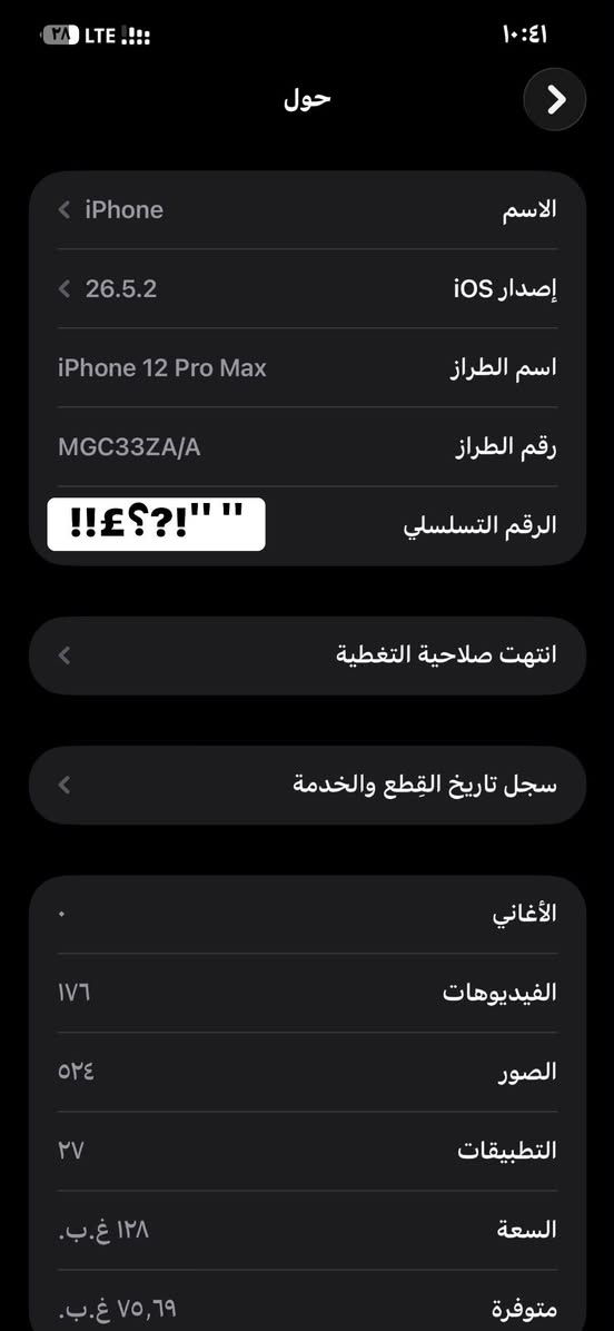 السلام عليكم
١٢برو ماكس

لون أزرك 

دبل سيم 

ذاكره١٢٨

مبدل شاشه اصلي شرط

مبدل بطاريه مستعمل ماتصرف شحن شرط قطاره بل شحن

كامرات طبع 

سعر ٣٥٠بي مجال قليل
مكان الجهاز موصل. يرهم امرارس 
***********
***********
