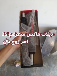 قراض ماكس • بجملة • جديد أصلي