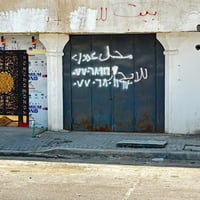 محلات للايجار المكان الاكوات شارع البزل الرقم ‭0770 680 1167‬