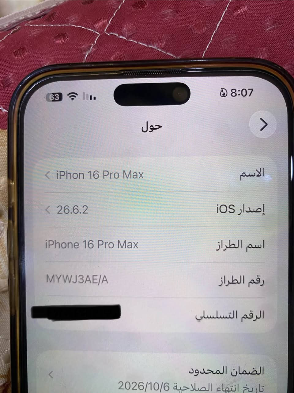 سلام عليكم آيفون 16 برو ماكس للبيع بعدة بالضمان شوفة عينكم بطارية 100 عدد دورات شحن 166 مساحه 256 الجهاز نضيف آخو الجديد زلغ ما بيه تجي تشوفه وتفحصه باي مكان يعجبك ملحقاتة كاملة كارتون وكيبل شحن سعر 1500 بيه مجال قليل جدا تريد تراسلني ماسنجر تريد واتساب موجود رقمي ***********

نص مكتوب في الصور:
- حالة البطارية
- عادية
- تعمل بطارية iPhone هذه على النحو المتوقع. حول البطارية والضمان...
- الحد الأقصى للقدرة
- 100%
- هذا قياس لقدرة البطارية مقارنة بقدرتها عندما كانت جديدة. قد تتسبب القدرة المنخفضة بتقليل ساعات الاستخدام بين عملية الشحن والأخرى.
- عدد الدورات
- 166
- هذا هو عدد مرات استهلاك iPhone لققدرة البطارية.
- معرفة المزيد...
- تاريخ التصنيع
- مايو 2025
- أول استخدام
- أكتوبر 2025