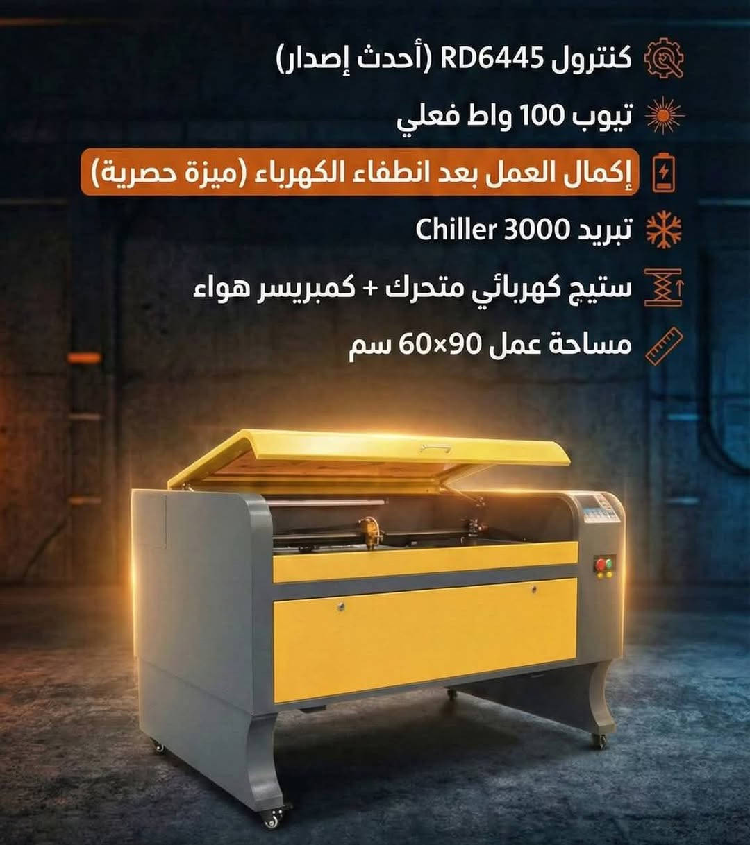 مكينة خياطة • الكاظميه • جديدة
