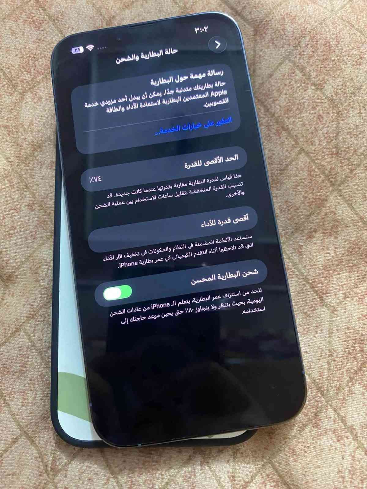 سلام عليكم ايفون 13برو ماكس لون بحري ذاكرة 256بطاريه 74 جهاز مامفتوح بس بي طبع كيبورد عل شاشة إذا وضع ليلي تروح ماتبين بدون غراض مكاني بغداد شعله متواجد واتساب فقط ***********سعره 575بي مجال حك جيه فقط

نص مكتوب في الصور:
- ٣:٠٣ شاشة العرض والإضاءة المظهر فاتح داكن تلقائي Liquid Glass اختر مظهره المفضل لـ Liquid Glass شفاف حجم النص نص غامق الإضاءة انسجام اللون ضبط شاشة الـ iPhone تلقائيا بناء على ظروف الإضاءة المحيطة بحيث تظهر الألوان بصورة متسقة في البيئات المختلفة.
- شاشة العرض والإضاءة M والمظهر ٩:٤١ ٩:٤١ داكن فاتح تلقائي Liquid Glass شفاف < اختر مظهرك المفضل ل Liquid Glass حجم النص < نص غامق الإضاءة انسجام اللون يضبط شاشة ال iPhone تلقائيا بناء على ظروف الإضاءة المحيطة بحيث تظهر الألوان بصورة منسقة في البيئات المختلفة
- ٣:٠٢
- ٢٨
- حالة البطارية والشحن
- رسالة مهمة حول البطارية
- حالة بطاريتك متدلية جدا. يمكن أن يبدل أحد مزودي خدمة Apple المعمدين البطارية لاستعادة الأداء والطاقة القصويين،
- العثور على خيارات الخدمة...
- الحد الأقصى للقدرة
- ٧٤٪
- هذا قياس لقدرة البطارية مقارنة بقدرتها عندما كانت جديدة. قد تتسبب القدرة المنخفضة بتقليل ساعات الاستخدام بين عملية الشحن والأخرى.
- أقصى قدرة للأداء
- ستساعد الأنظمة المضمنة في النظام والمكونات في تخفيف آثار الأداء التي قد تلاحظها أثناء التقدم الكيميائي في عمر بطارية iPhone.
- شحن البطارية المحسن
- للحد من استنزاف عمر البطارية، يتعلم الـ iPhone من عادات الشحن اليومية، بحيث ينتظر ولا يتجاوز ٨٠٪ حتى يحين موعد حاجتك إلى استخدامه.
