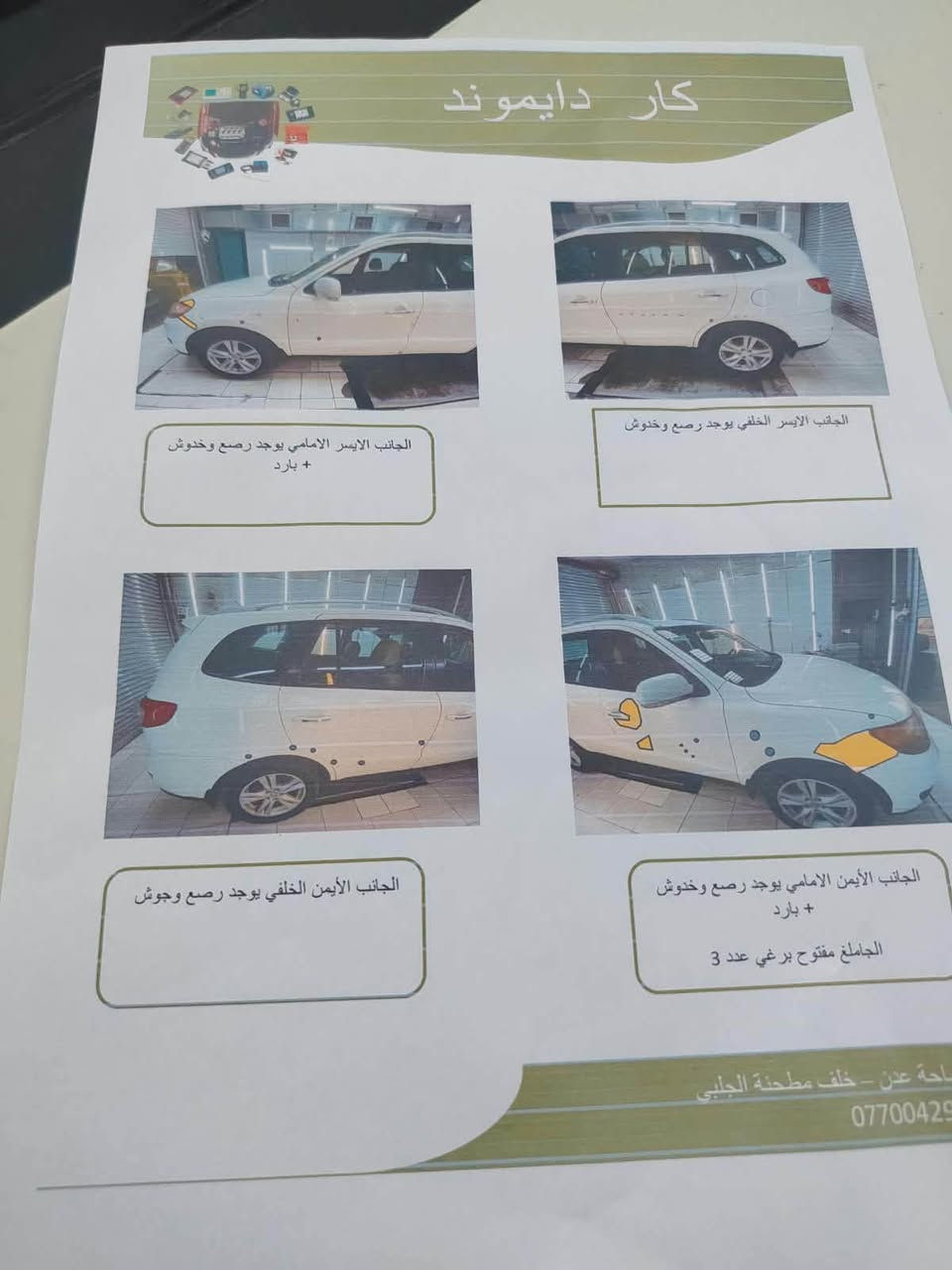 السلام عليكم سنتافيا 2011 خليجي سبعة راكب السونار مرفق وية الصور مكينة مكفولة كير مكفول مكينة ستة مكاني بغداد الحرية رقم *********** السعر 135 
السيارة فول مواصفات
