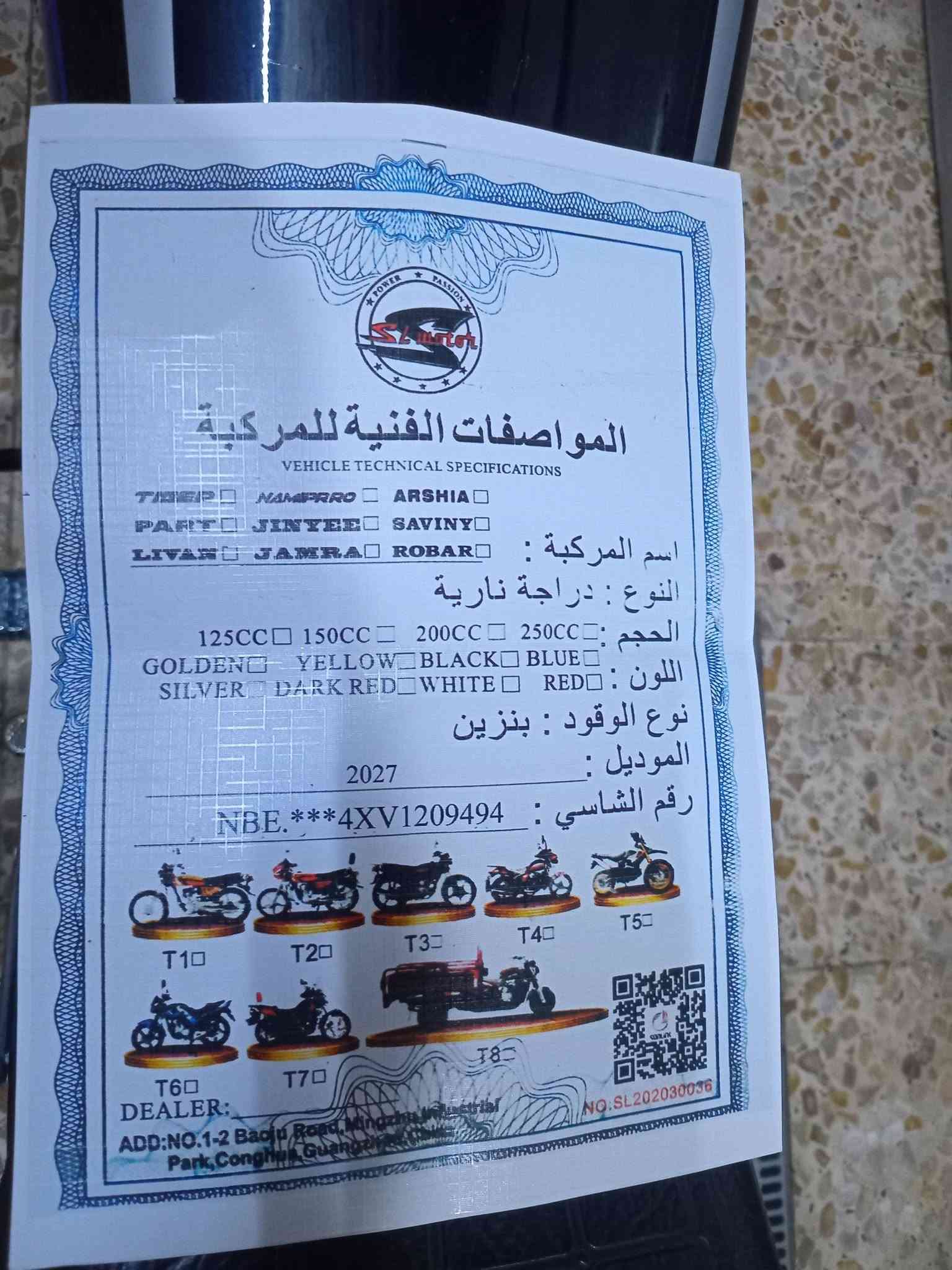 نامه امتياز • ٤كير • ٢٠٢٧