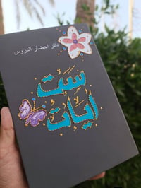دفتر خطة • حسب الطلب • رسم على الخشب