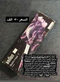 تصفية • أجهزة أصلية • براون ساتين هير