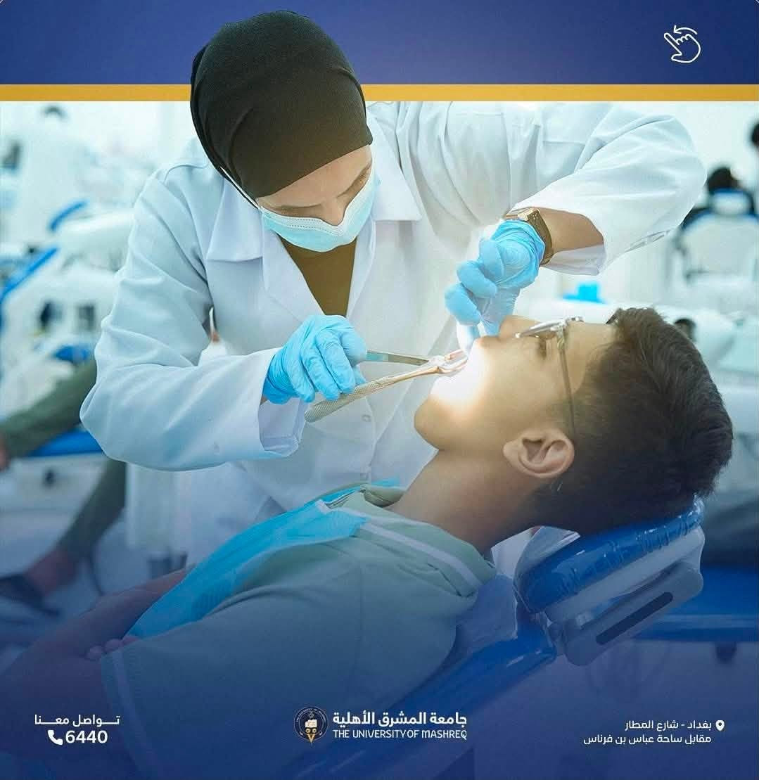 رائحة فم مزعجة، نزيف لثة، أو اصفرار بالأسنان؟
غالبًا السبب تراكم الجير اللي ما تقدر الفرشاة العادية تشيله وحدها.

نقدملك جلسة تنظيف أسنان احترافية تعيد للثتك صحتها وللأسنان بياضها الطبيعي.

معاينة مجانية بالكامل ✅
أسعار العلاج رمزية جدًا ✅
تحت إشراف طبي مباشر ✅

للحجز واتساب: ***********
تنورونا 🤍🙏🏻
