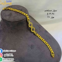 مجوهرات حسين البياتي • سوار ١٣,٩٤ غ • محبس مستخدم