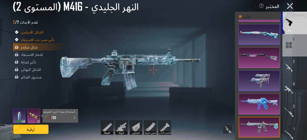 امفور المومياء لفل 3 والثلجيه لفل 2والبقيه بل صوره
وحساب زين سعره 50وبيي مجال مكاني البصره الزبير رقمي ***********

نص مكتوب في الصور:
- 7.332 0 25 بحث حسب الجودة حفظ الهيئة
- البيانات معلومات أساسية الإحصائيات سجل المسيرة المجموعات الشرف مخصص الصلات WOW قة اللاعب الاجتماعية UID:5935367294 المزيد مستوى 14 مني؟ علي؟ عضو أسياد Jo بلاتيني II منظور الشخص الثالث فريق أعلى تصنيف في السجل الكلاسيكي شارة الرحلة 5 الطليعة V Ultimate Royale ميدالية سلسلة المواسم ل أداء في timate Royale تقييم الموسم 4203 تصنيف الموسم أفضل 34.00% نقاط الإنجاز 6880 نشط في اللعب 6 من السنوات منزل مني؟ 52 مفاجآت مكافآت التنزيل: شارك لأول مرة للحصول على 1,200 2 2 10x
- البيانات إعدادات الخصوصية نظام النقاط مصدر النقاط معلومات أساسية الإحصائيات سجل المسيرة المجموعات المستوى قاعة العرض خزينة إنجاز المجموعة الشرف المسيرة الموسم 43 44 45 46 47 8 25 2 المستوى 45 جامع من النخبة 5 2622/2774 152 أكثر لبلوغ المستوى 46 X-SUIT 0 GILT 0 UP 6 SUPERCAT 0 0 16 208 404 جمع الكل
- النهر الجليدي - M416 (المستوى 2)
- تقدم الأبحاث 2/7
- الشكل الأساسي
- تأثير مميز عند الاستبعاد
- شكل متقدم
- إشعار الاستبعاد
- تأثير إصابة
- الشكل النهائي
- صندوق الغنائم
- 106/40
- 0/3
- استخدام مواد أخرى لتعويض
- 3/30
- ترقية
- الفوهة
- الرؤية
- المخزون
- مخزن ذخيرة
- المقبض الأمامي
- المختبر
- مقتنى
- 7.332 0 25 أزياء الإطلالات بحث حسب الجودة حفظ الهيئة