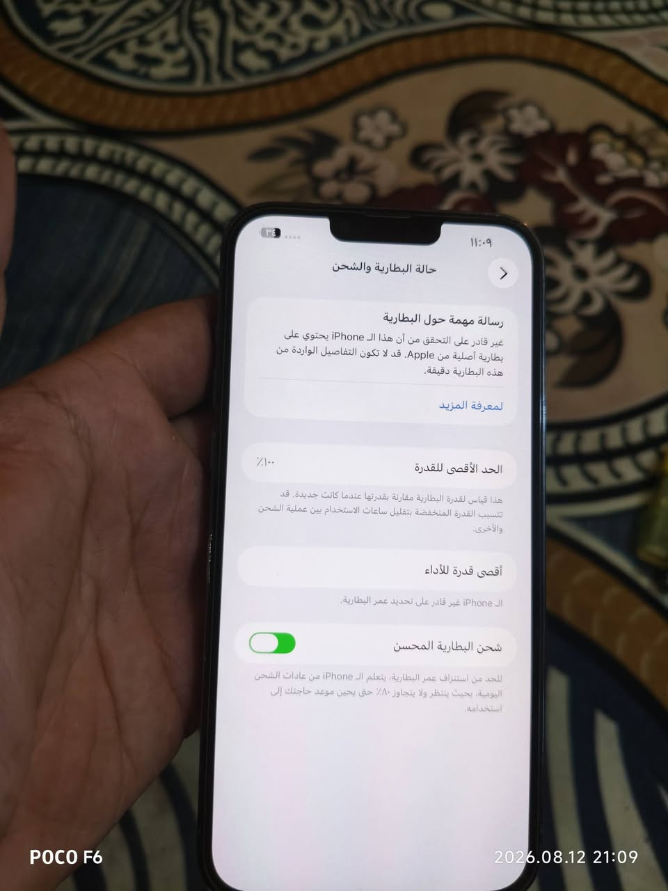 ايفون 13 برو ماكس مستبدل بطاريه وشاشه بطاريه 100 شاشه اصليه سعر 475 قفل شراي اتصال او واتساب*********** للتوضيح اكو شوي زلغ بالشاصي
