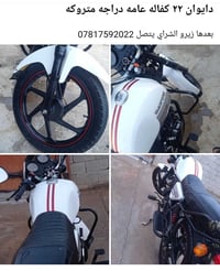 دايوان ٢٢ • كفاله عامه • متروكه