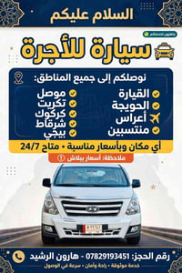 سيارة أجرة • ٢٤/٧ • خدمة موثوقة