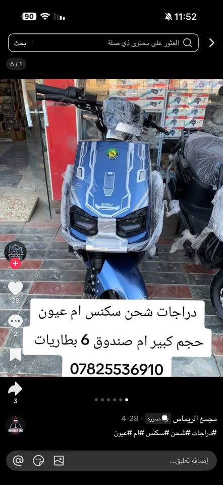 السلام عليكم للبيع بعدهه جديده وتخبل كله ع شرط ولفحص سكنس ام عيون وحش سرعه حقيقي 70 ال80 بطاريات 6 دبل لكبار شاحنه 
سويجات 2 بصمه تشغيل عن بعد نضام ترحيب قفل 
نضام لبك 
مثبت سرعه فول مواصفات جنطه دبل مدرعهه ب لكامل 
بس ليعرف بيهن يعرف شني قيمتهه وسعرهه 
استخدام نضيف كلش وصارله 3 اشهر من خذتهه 
للتواصل *********** 
موديل 26
مكاني سماوه جربوعيه

